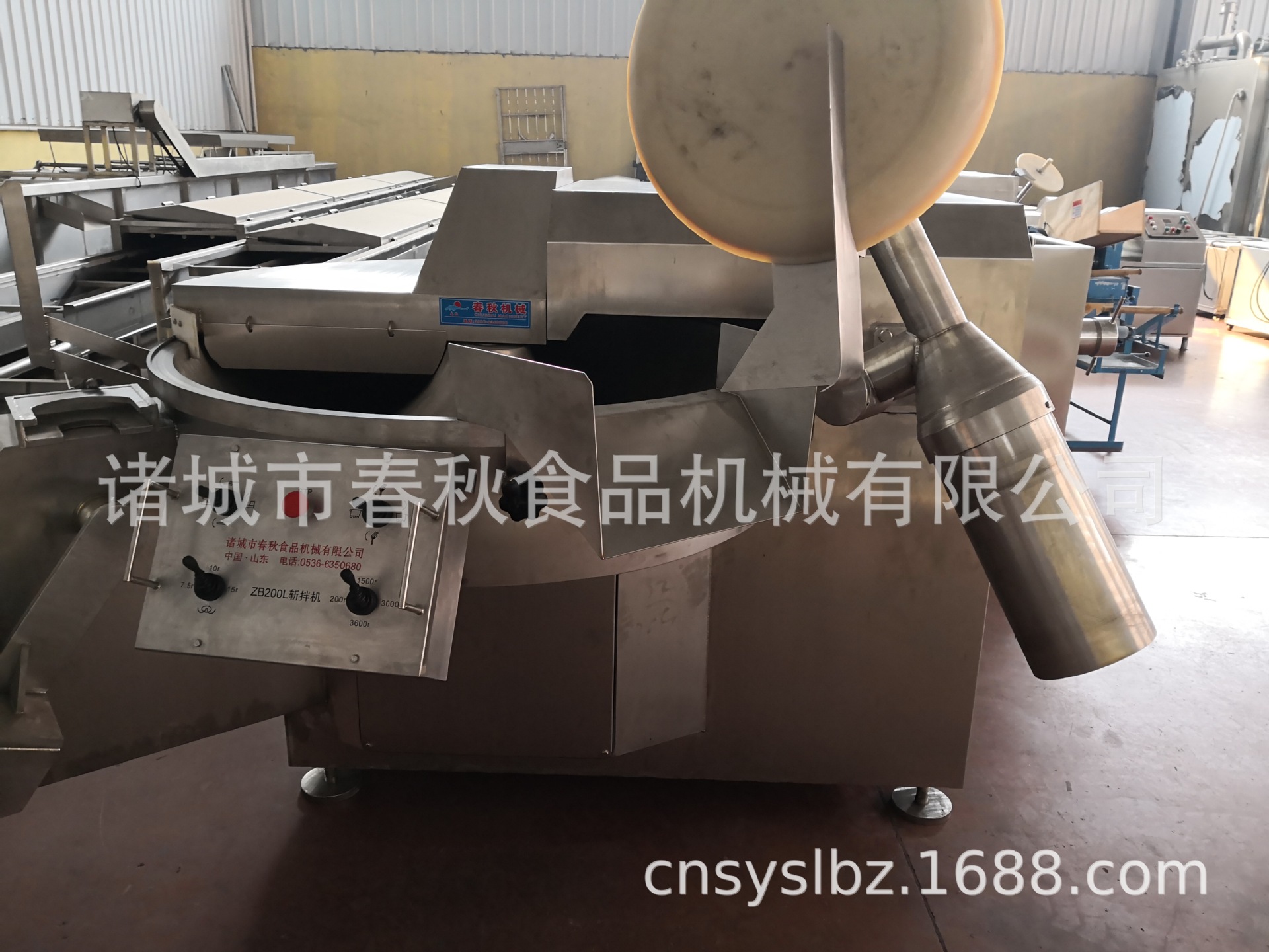 200斩拌机