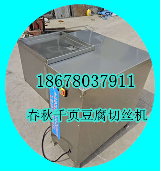 千页豆腐切丝机切条机进口刀片