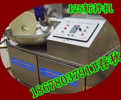 使用斩拌机